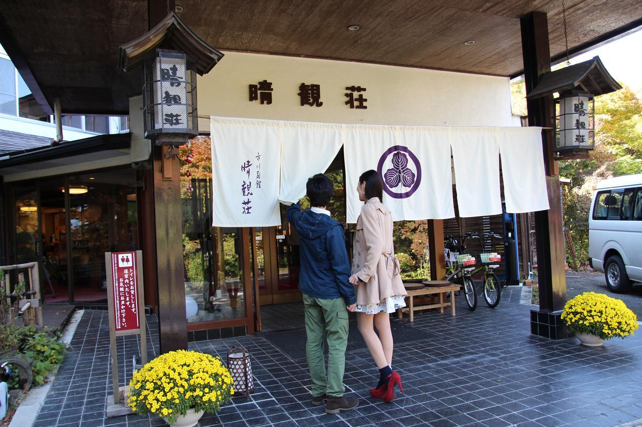 Ichikawa Bekkan Seikanso Shibukawa Екстериор снимка